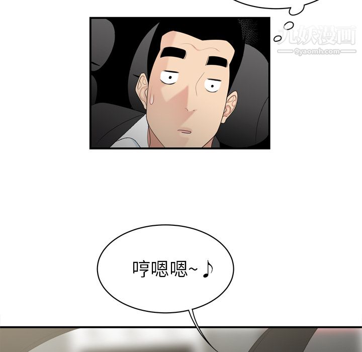 性爱百分百第8话