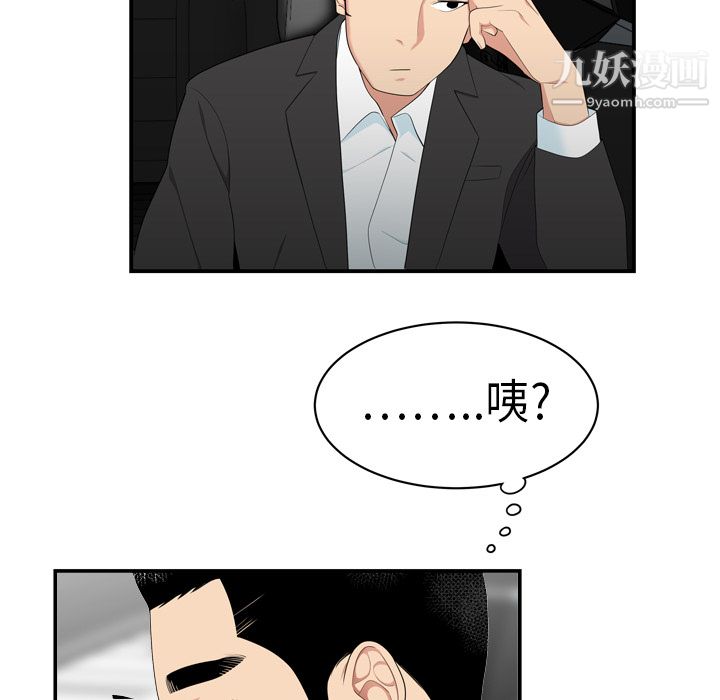 性爱百分百第8话