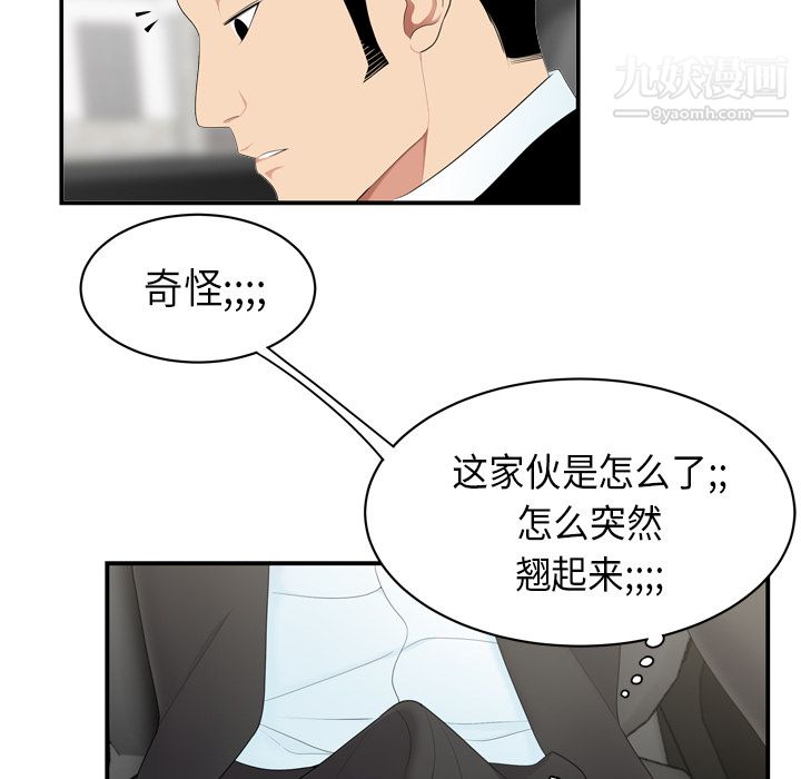 性爱百分百第8话