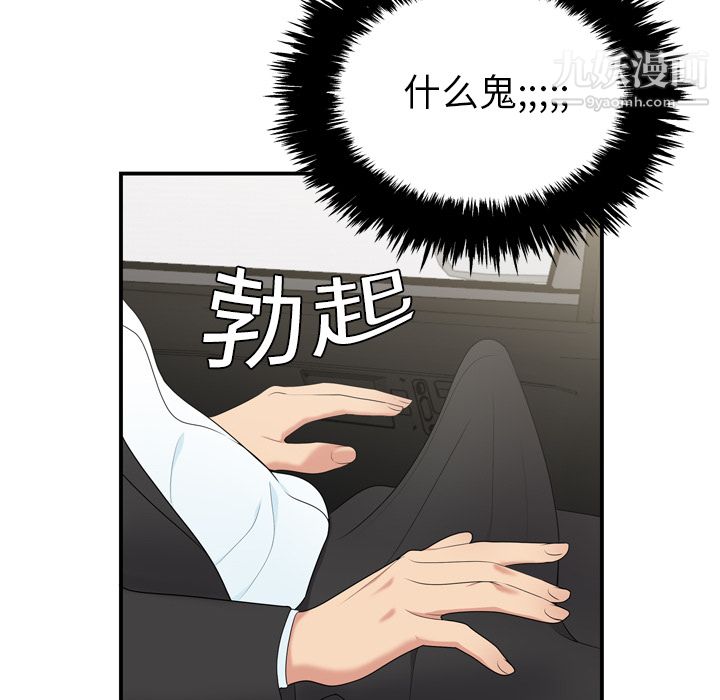 性爱百分百第8话