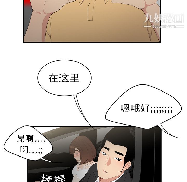 性爱百分百第8话