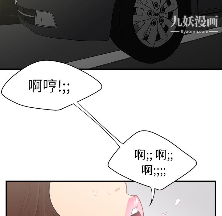 性爱百分百第9话