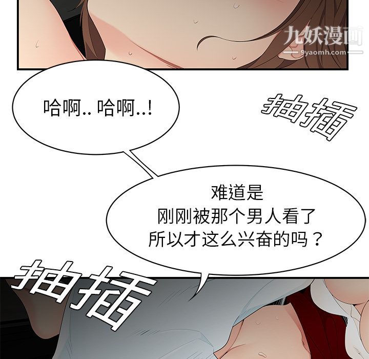 性爱百分百第9话