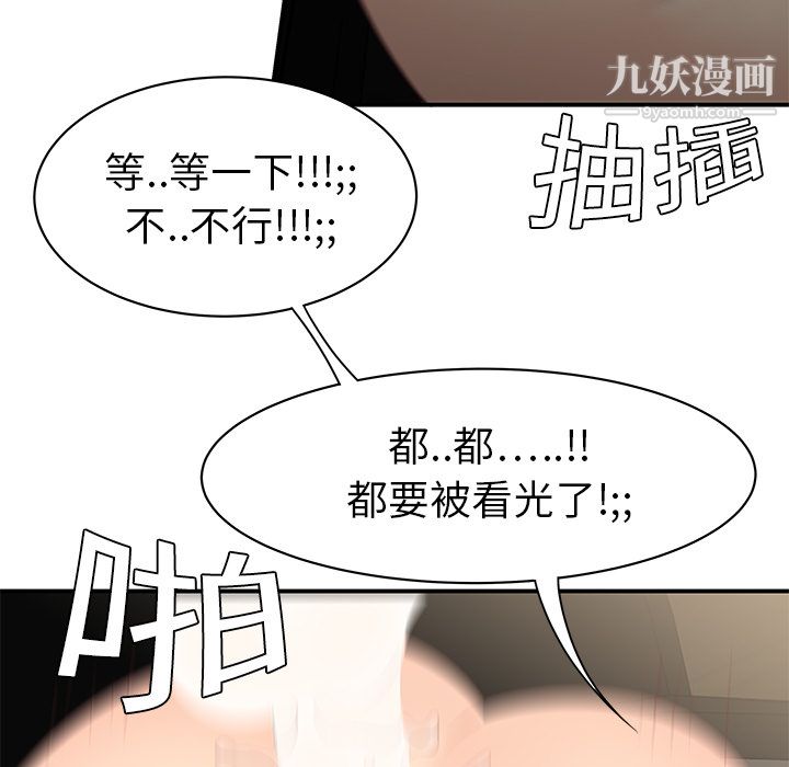 性爱百分百第9话