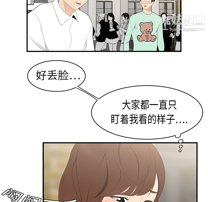 性爱百分百第9话