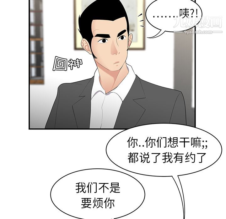 性爱百分百第9话