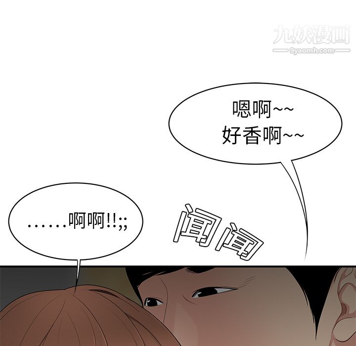 性爱百分百第9话