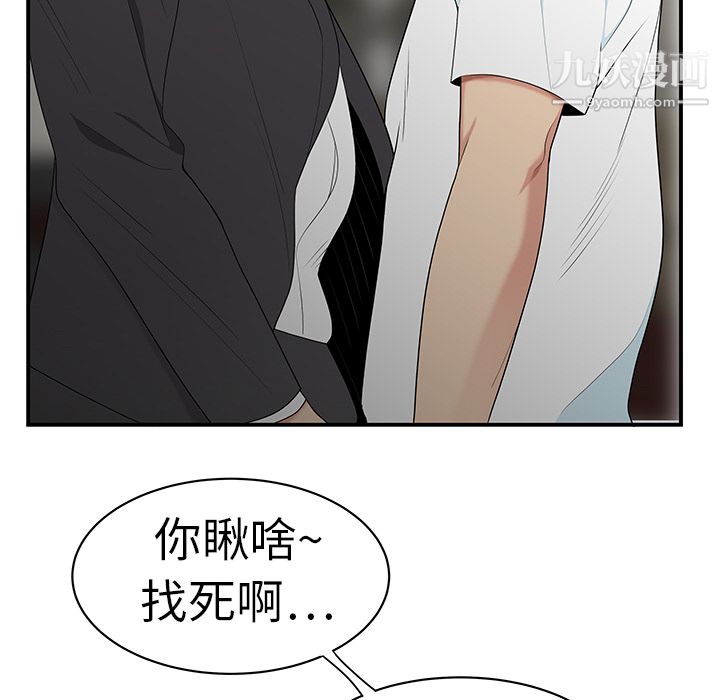 性爱百分百第9话