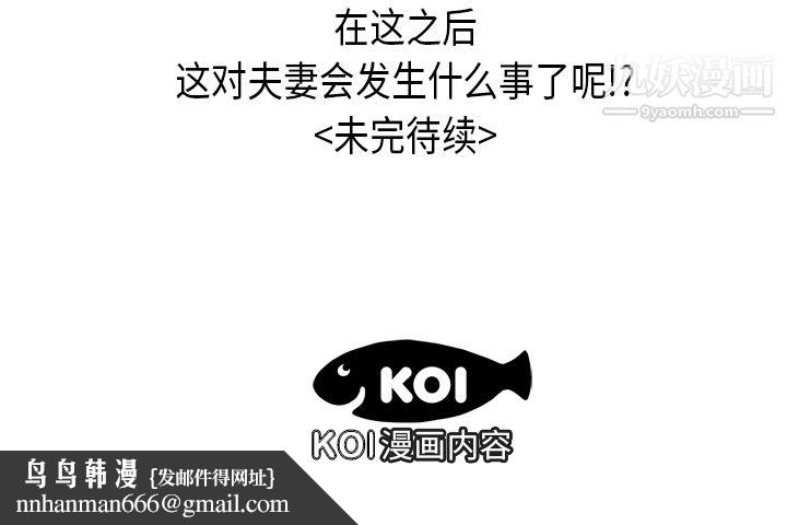 性爱百分百第9话