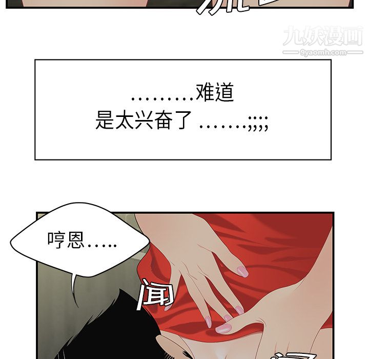 性爱百分百第10话