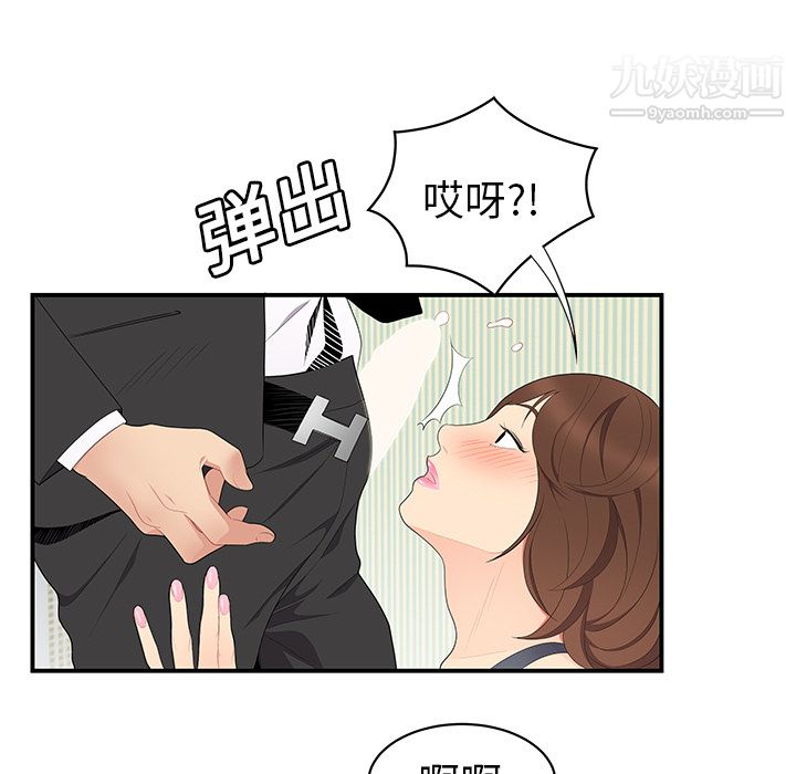 性爱百分百第11话