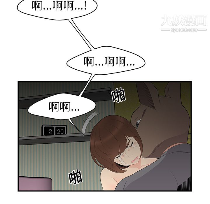 性爱百分百第12话