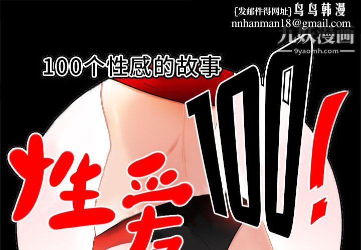 性爱百分百第13话