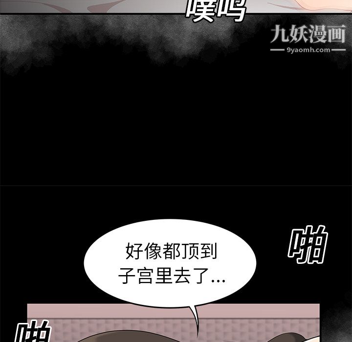 性爱百分百第13话