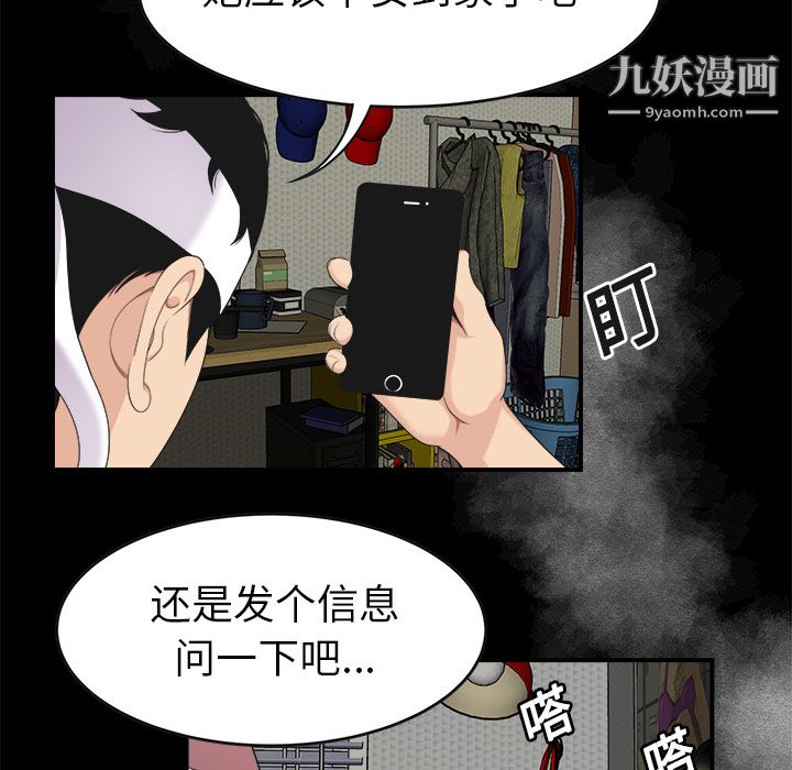 性爱百分百第15话