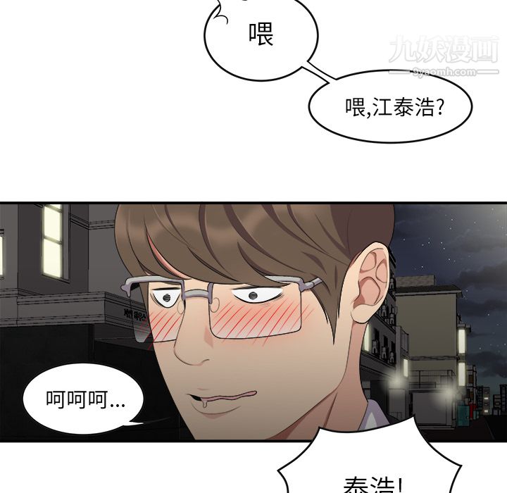 性爱百分百第15话