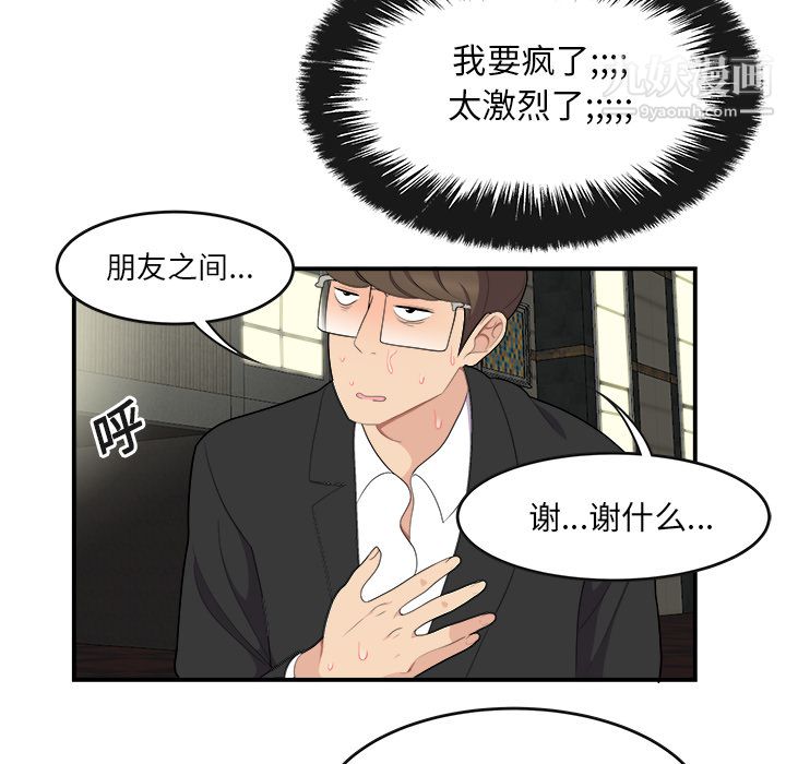 性爱百分百第15话