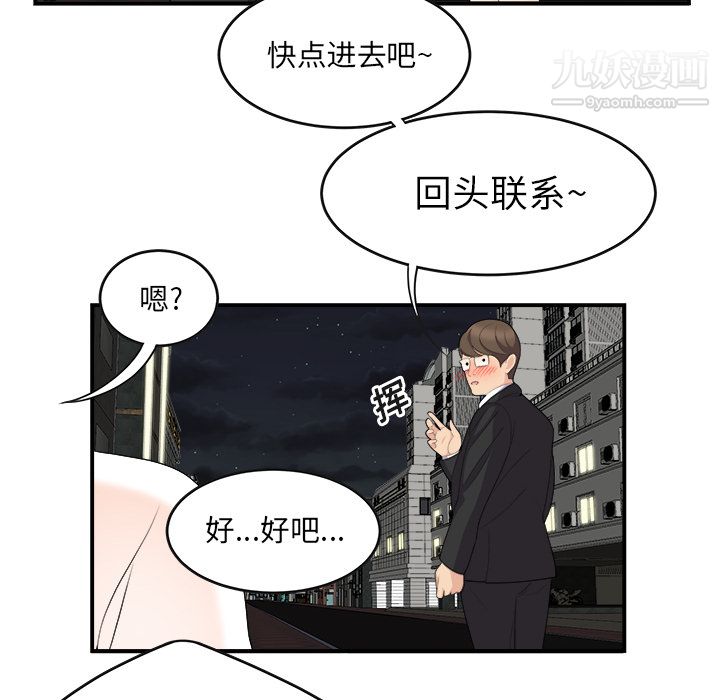 性爱百分百第15话