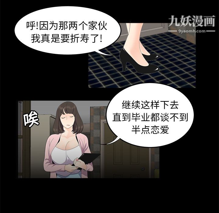 性爱百分百第16话