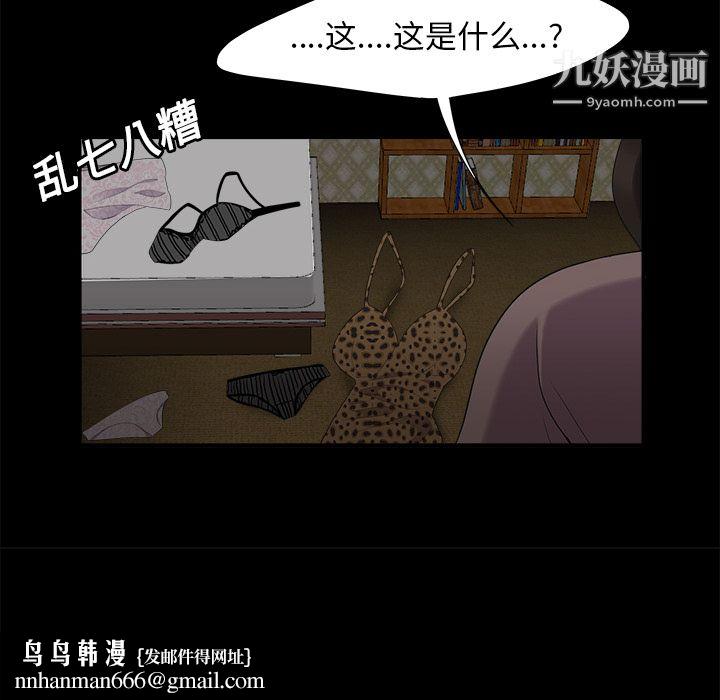 性爱百分百第16话