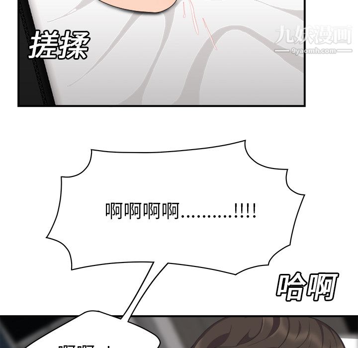 性爱百分百第16话