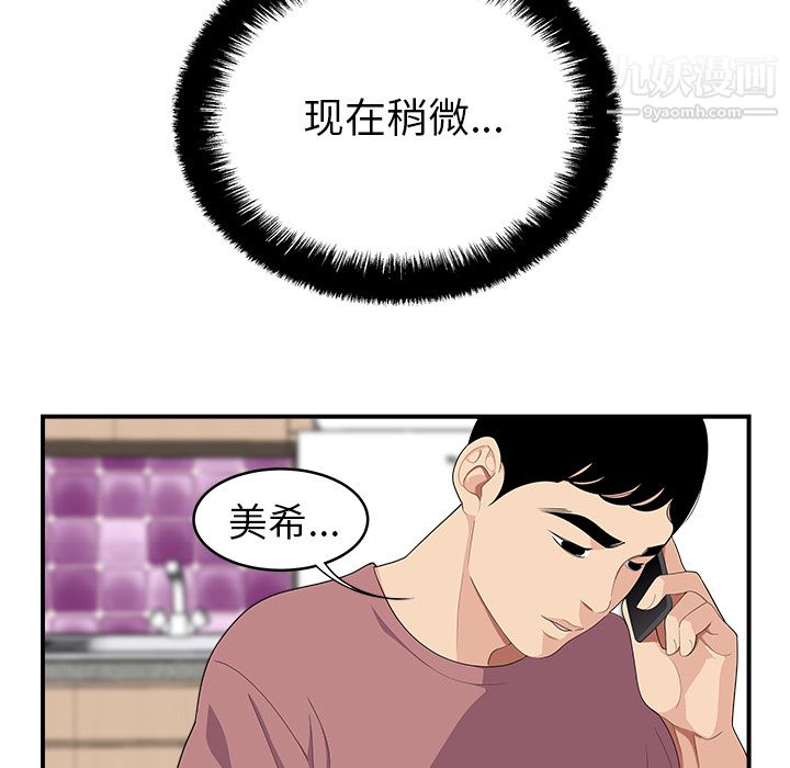 性爱百分百第17话