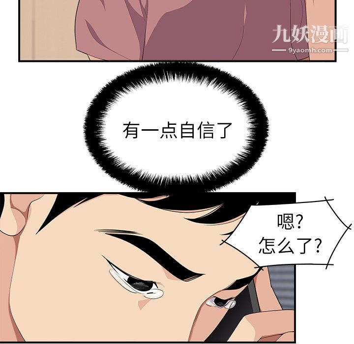 性爱百分百第17话
