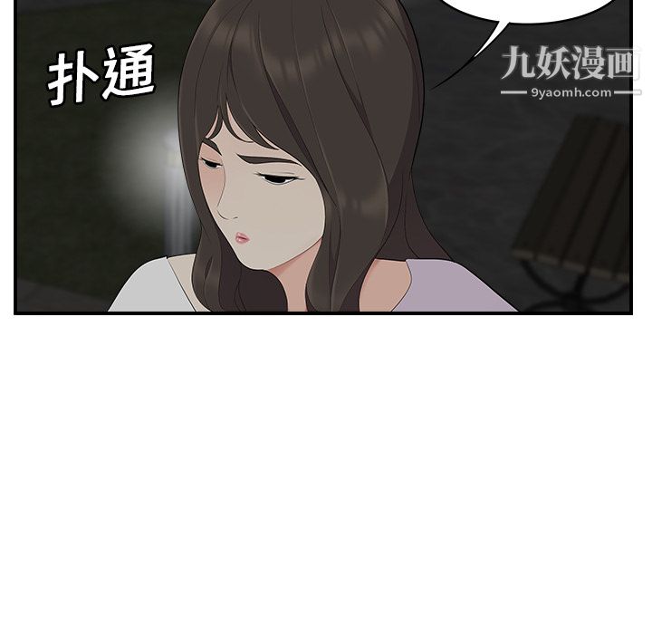 性爱百分百第17话