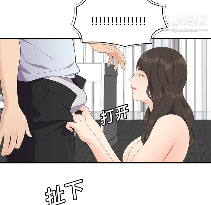 性爱百分百第17话