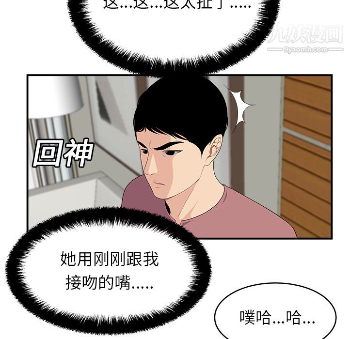 性爱百分百第17话