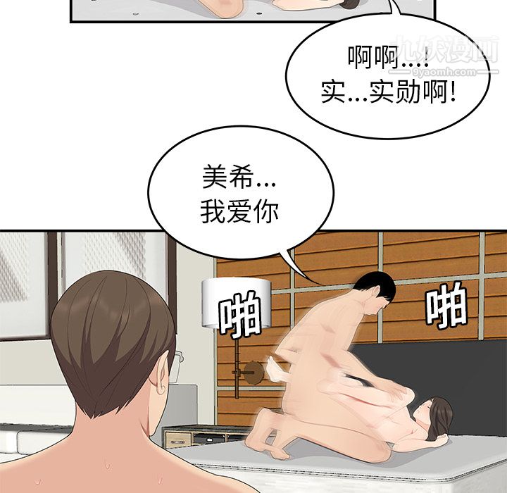 性爱百分百第18话