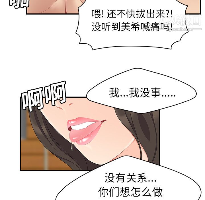 性爱百分百第18话