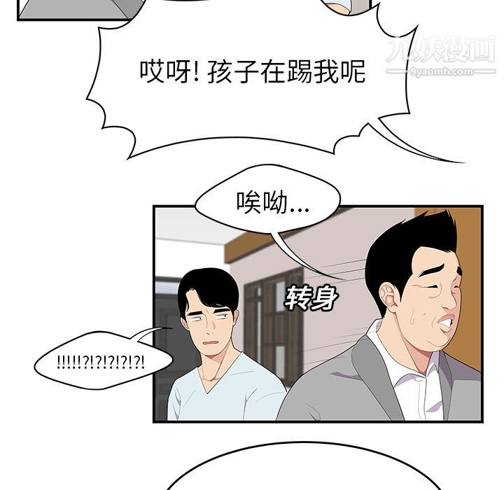 性爱百分百第19话
