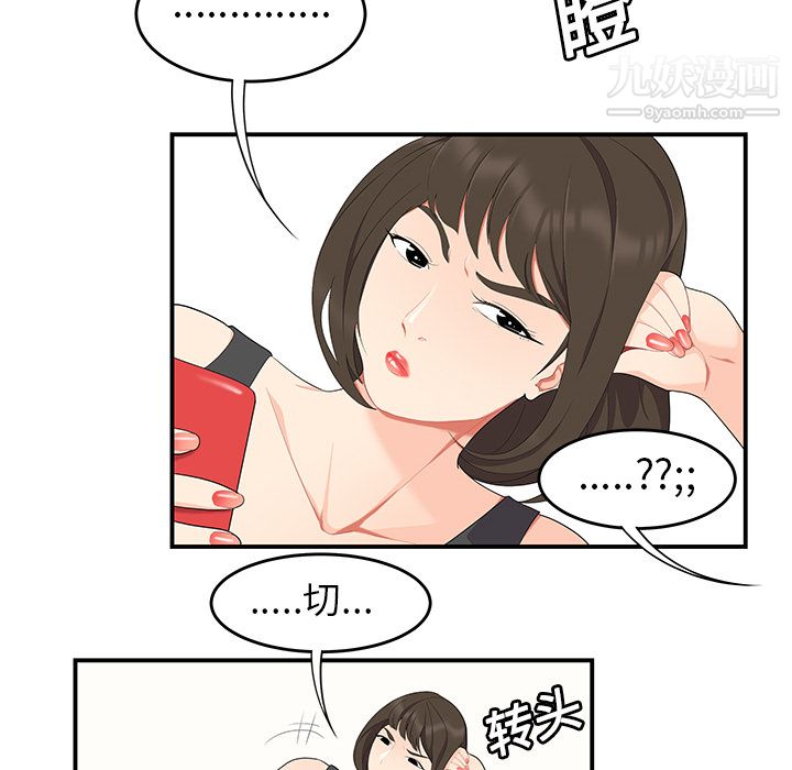 性爱百分百第19话