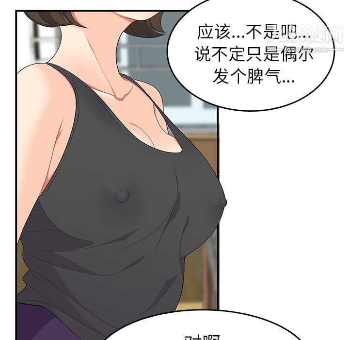 性爱百分百第19话