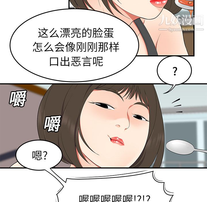 性爱百分百第19话