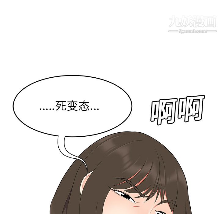 性爱百分百第19话