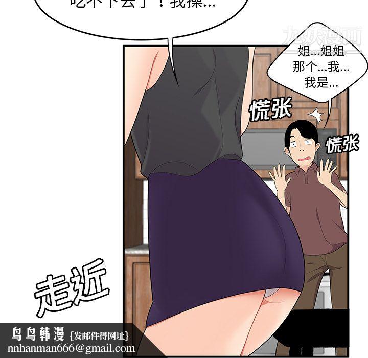 性爱百分百第19话