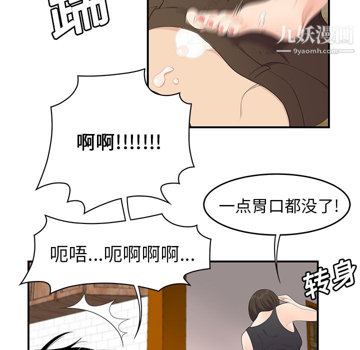 性爱百分百第19话