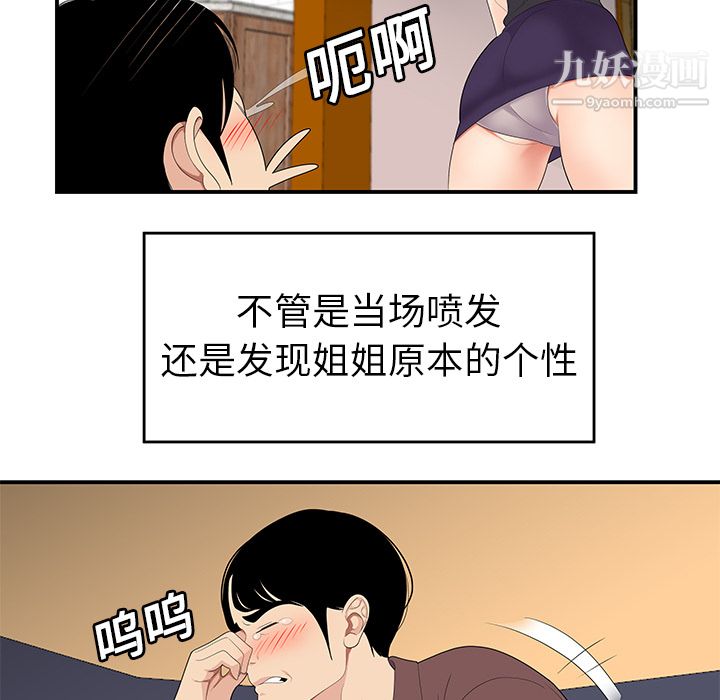 性爱百分百第19话