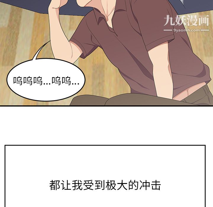 性爱百分百第19话