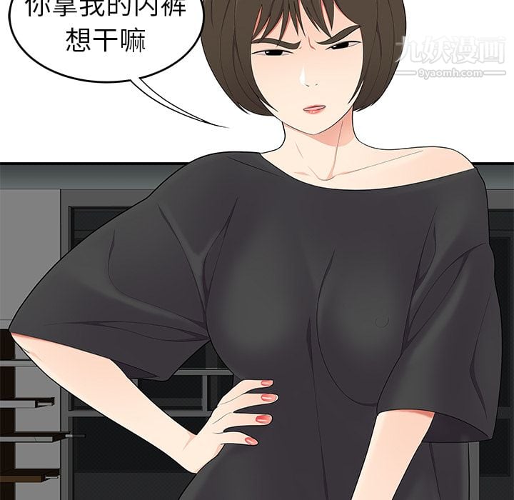 性爱百分百第20话