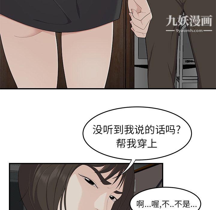 性爱百分百第20话