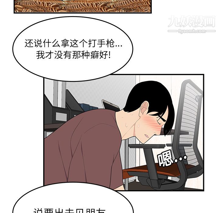 性爱百分百第20话
