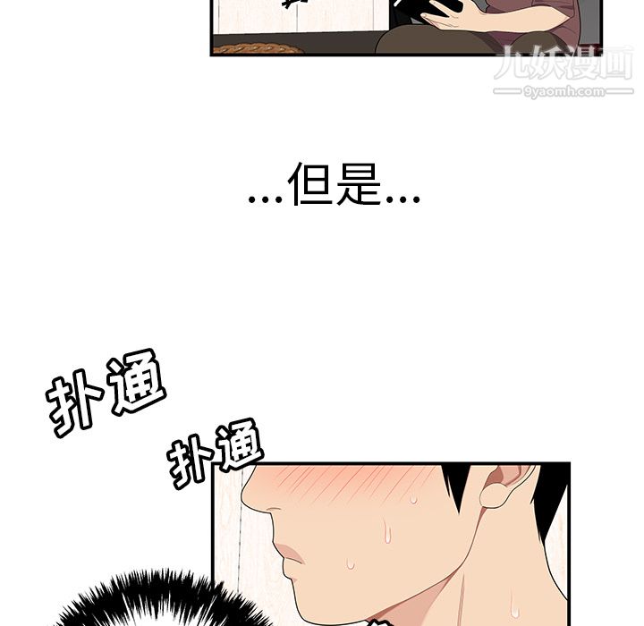 性爱百分百第21话