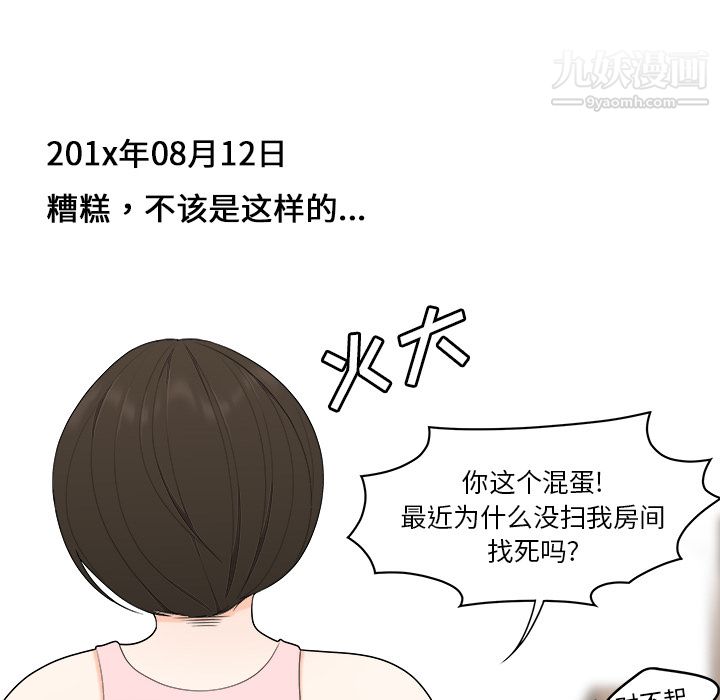 性爱百分百第21话