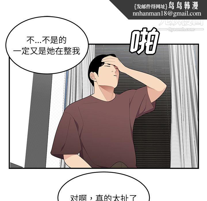 性爱百分百第21话
