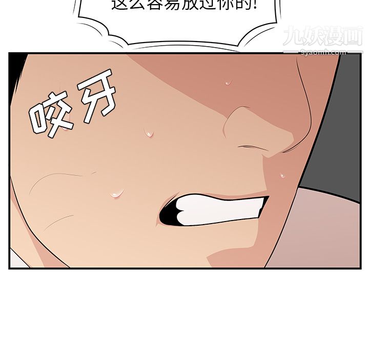 性爱百分百第21话