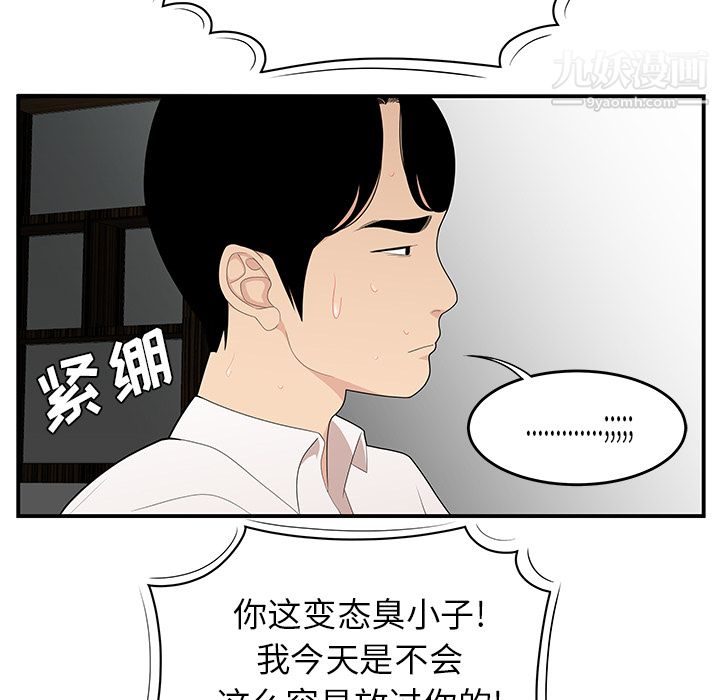 性爱百分百第21话