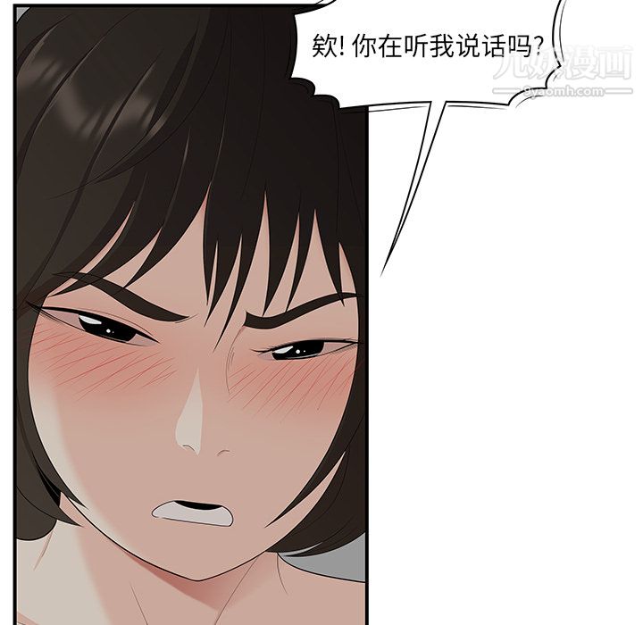 性爱百分百第22话